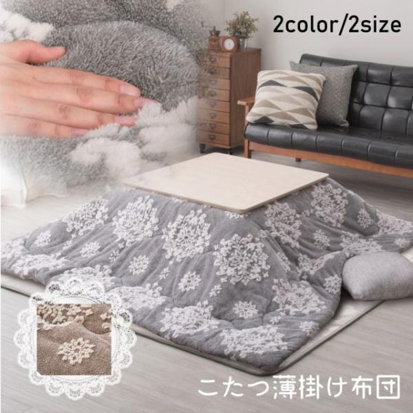種類3：ベージュ/約190×240cm こたつ布団 ベージュ グレー 2カラー 約190×190cm 約190×240cm 2サイズ ダマスク柄