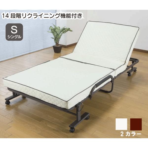 コンパクト折りたたみベッド シングル 94×209cm 2色 アイボリー ブラウン 14段階リクライニング機能付き キャスター付き 完成品 新生活 送料無料