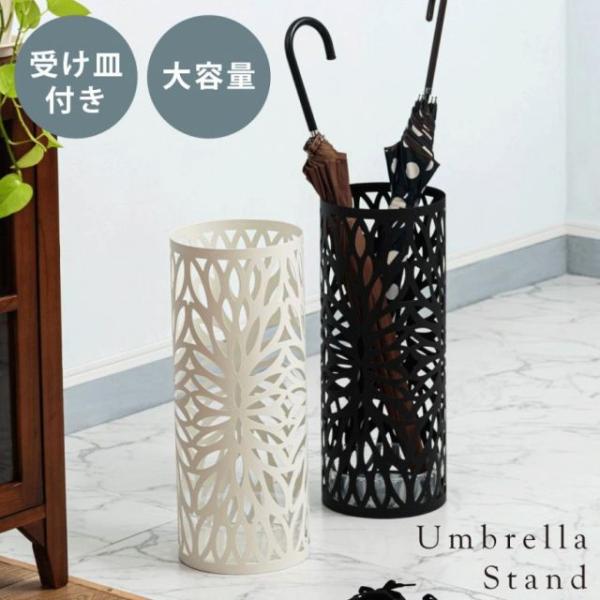 傘立て 2色 ブラック ホワイト 幅19.5cm 高さ49cm 倒れない スリム 軽い コンパクト 円形 北欧風 収納 玄関 傘置き アンブレララ