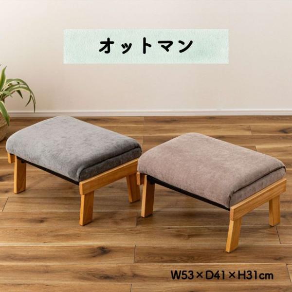 オットマン 2カラー グレー ベージュ スツール ローチェア フロアチェア 座椅子 チェア 足置き 1人掛け 1人用 天然木 ファブリック 布地