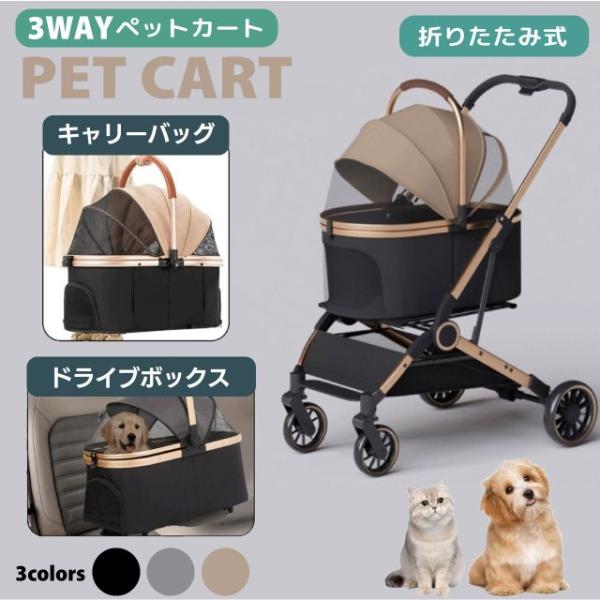 3WAY✨ ペットカート 分離式 ペットバギー ワンタッチ 折り畳み 対面式 楽天市場】【本日クーポン5%引】 【楽天1位】 折り畳み わん