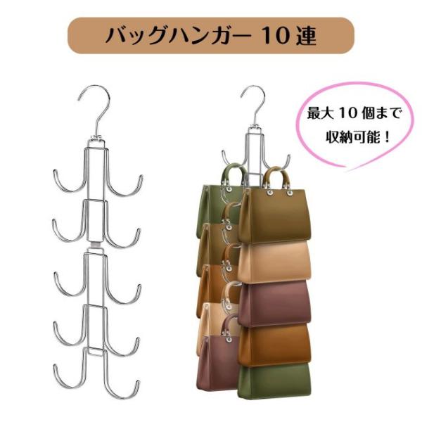 種類1：1個 バッグハンガー 10連 フック バッグ クローゼット カバン掛け 吊り下げ 省スペース 収納 帽子 リュック スカーフ 小物 玄関