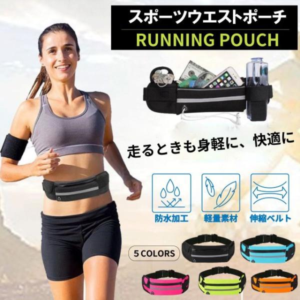 種類4：ブルー/2個 スポーツウエストポーチ ランニングポーチ ウエストポーチ ポーチ ランニングバッグ ボトルポーチ ペットボトル イヤホンホー