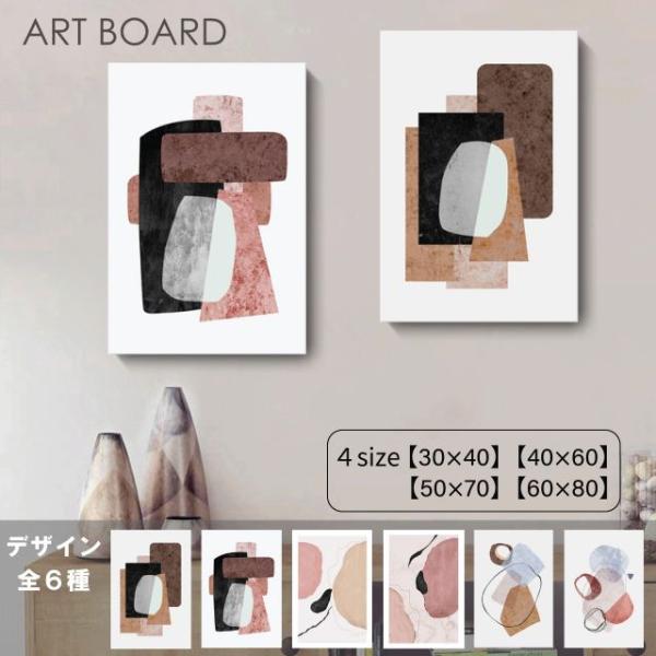種類9：30×40cm/b/1個 幾何学模様 アートボード アートパネル 4サイズ 6デザイン 壁掛け ポスター ファブリックパネル キャンバス