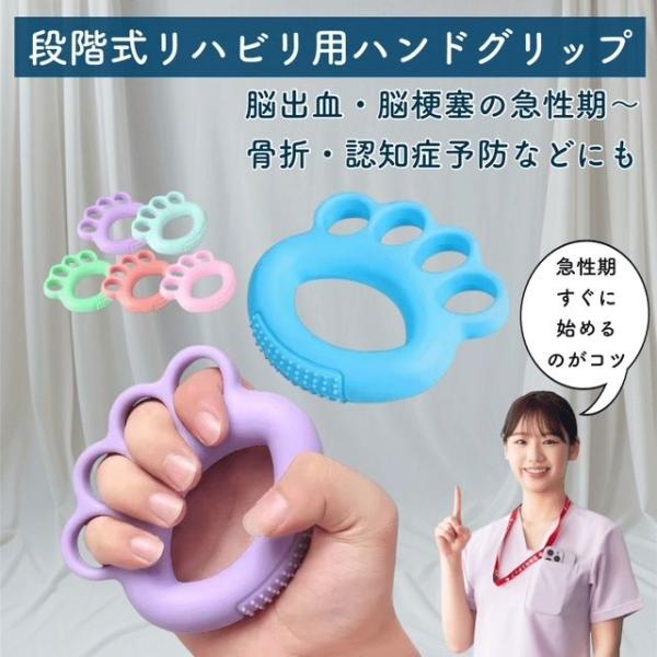 種類4：グリーン/1個 リハビリ器具 ハンドグリップ 握力 脳出血 脳梗塞 高血圧 痴呆症 骨折 入院 理学療法 急性期 お見舞い お見舞い品 ボ