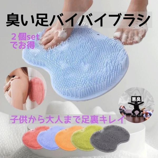種類3：グリーン/１個 足の裏洗うマット足洗いマット 足裏ブラシ お風呂 浴室 足が臭い 足の匂い 水虫予防 角質ケア フットブラシ 足用ブラシ