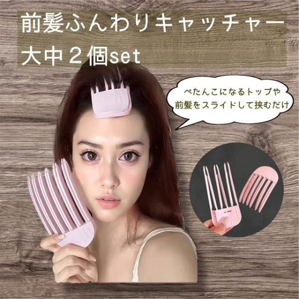種類1：1個 根元立ち上げヘアクリップ ふんわりキャッチャー  立ち上げ  前髪立ち上げ 韓国 根元立ち上げ ボリュームアップ トップにボリューム