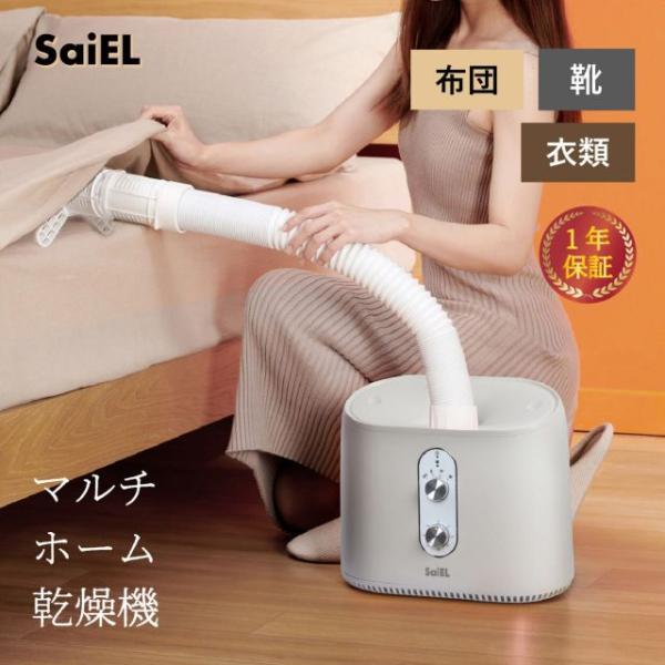 布団乾燥機 ホワイト 温風 衣類乾燥機 靴乾燥機 1台多役 マルチ乾燥機 布団温め ペットドライヤー 890W パワフル 温度調整4段階 タイマー