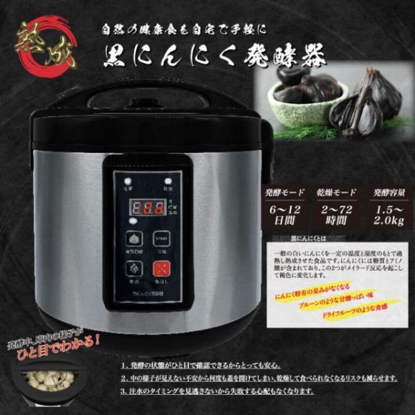 黒にんにく発酵器 AZ-1300H 黒にんにくメーカー 自家製 ニンニク 手作り 乾燥機 発