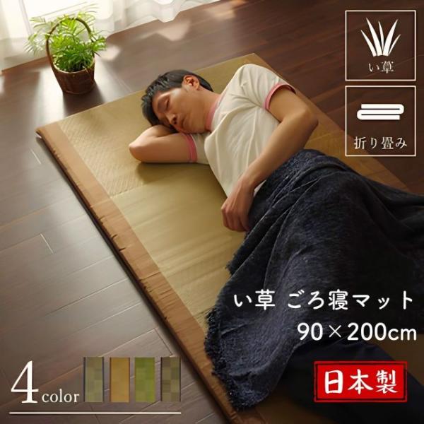 日本製 い草マット 4カラー ブルー ブラウン グリーン ブラック 90×200cm い草  国産 ごろ寝マット 折畳み 約『ノア40 Sらくらく