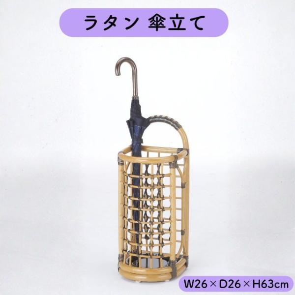 ラタン 傘立て 直径26cm 高さ63cm  おしゃれ  籐 スリム 円柱 丸型 アンブレラスタンド レトロ アジアン カントリー ナチュラル 天