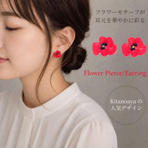 ミニフラワー レッド 赤 ピアス イヤリング アクリル素材 チタンポスト Kitanoaya フラワーモチーフ 花 シンプル 上品 かわいい おし