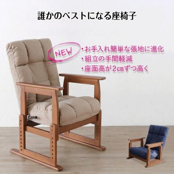 誰かのベストになる 座椅子 オーカー リクライニングチェア 高座椅子 ダイニングチェア 肘掛けつき アームレスト 撥水 7段階 リクライニング