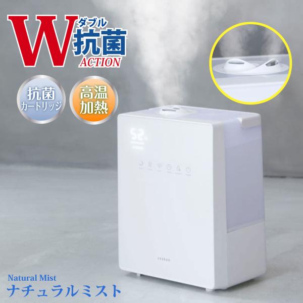 ゼンケン ハイブリッド加湿器 ナチュラルミスト 加湿器 超音波式 加熱