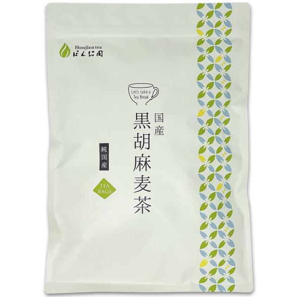 Honjien tea 国産 黒胡麻麦茶 ティーバッグ 大容量 健康茶 5g×50包 黒ゴマ麦茶 ごま麦茶 むぎ茶 ムギ茶 ノンカフェイン