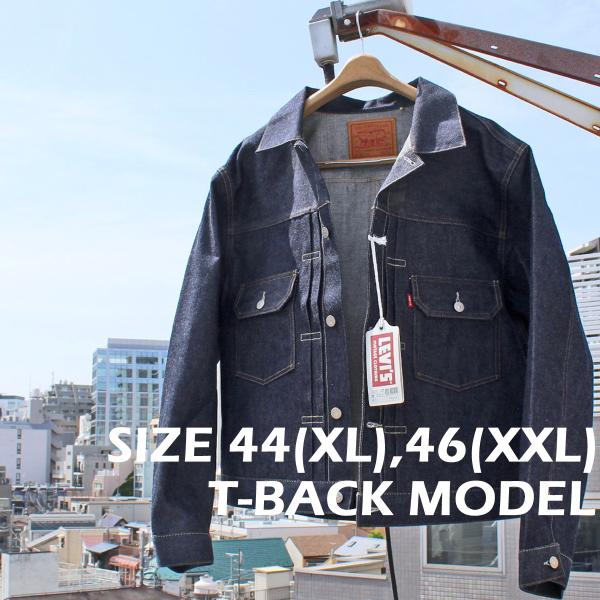 LEVI'S VINTAGE CLOTHING 507xx TYPE 2 DENIM JACKET 1953 