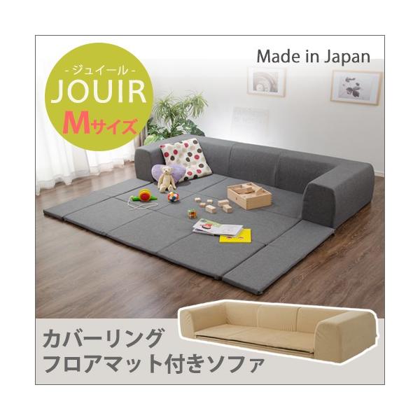 専用マット付き　フロアカーペット　ローソファー 洗えるラグパット付き フロアソファ L型タイプ/オールシーズン