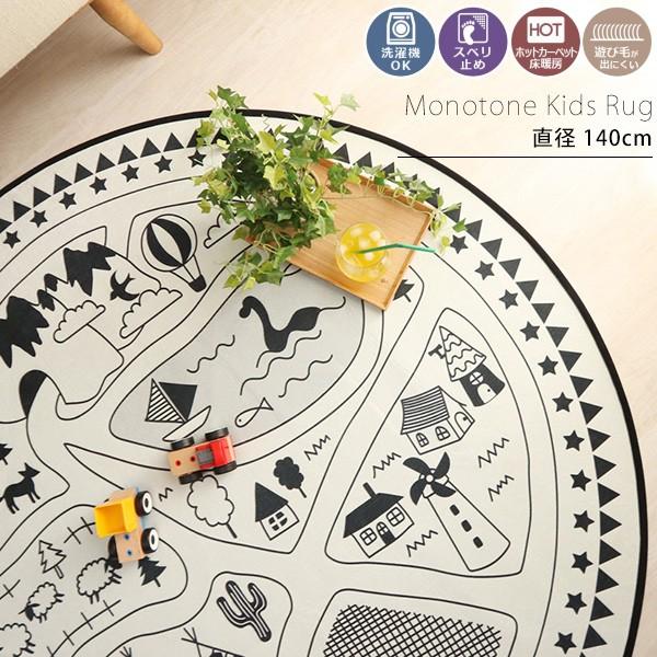 ラグ カーペット ラグマット 円形 丸型 マット キッズ 子ども用 ベイビー 知育 リビング おしゃれ カフェ かわいい シンプル モダン 直径140cm ラグ カーペット ラグマット 円形 丸型 マット キッズ 子ども用 ベイビー 知育 リビング おしゃれ カフェ かわいい シンプル モダン 直径140cm