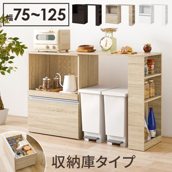 レンジ&炊飯器、食器収納キッチンカウンター JK-PLAN（ジェイケイ・プラン） キッチンカウンター 幅 120cm 北欧