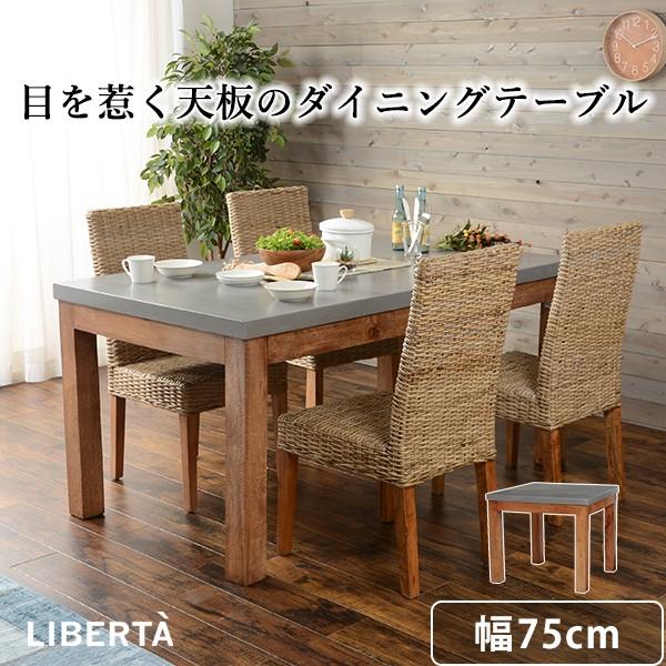 ダイニングテーブル カフェテーブル コーヒーテーブル 食卓机 天然木