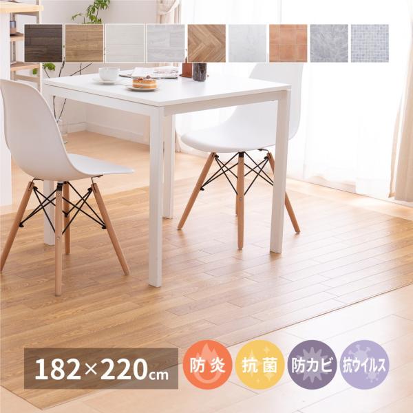 水拭きできるクッションフロアサッと拭けてお手入れ簡単！木目調、石目調などデザイン豊富床の上に敷くことで、傷や汚れを防ぎます。キッチンや水回りでの使用も安心です。ペット用スペースや気に入らない賃貸の床を隠してリニューアルするお手軽なDIYにも...