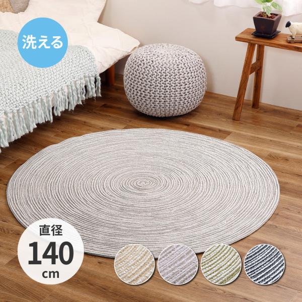 インドヴィンテージ　円形ラグ 直径約83cm インドヴィンテージ円形ラグ 直径約83cm