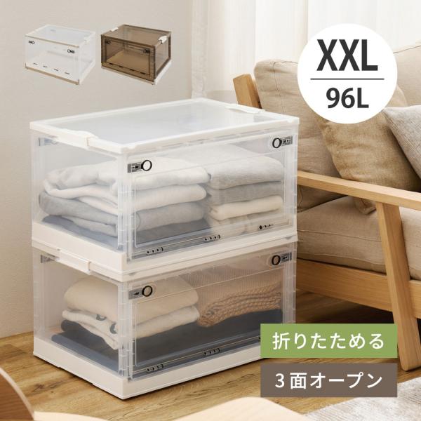 折りたためる3面オープン収納ボックス上・前・後ろの3面から開閉できる折りたたみ収納ボックス。中身が見えて、欲しい物にすぐ手が届く、家族みんなが使いやすい、暮らしに寄り添う収納に。スライドロック式のため、開閉音を抑えながら中身をしっかり守りま...