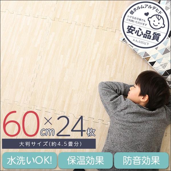 ジョイントマット プレイマット 60cm 24枚セット 4 5畳用 4畳半 木目 安全 シンプル 赤ちゃん 子ども 大きさ自由 敷き物 クッション おしゃれ シンプル Hot Momt 24 Reech Online 通販 Yahoo ショッピング