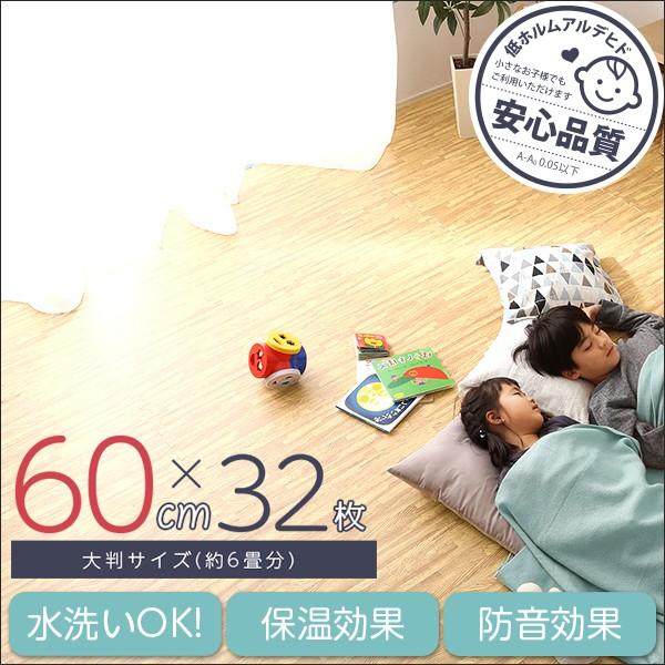 ジョイントマット プレイマット 60cm 32枚セット 6畳用 木目 安全 シンプル 赤ちゃん 子ども 大きさ自由 敷き物 クッション おしゃれ シンプル Hot Momt 32 Reech Online 通販 Yahoo ショッピング