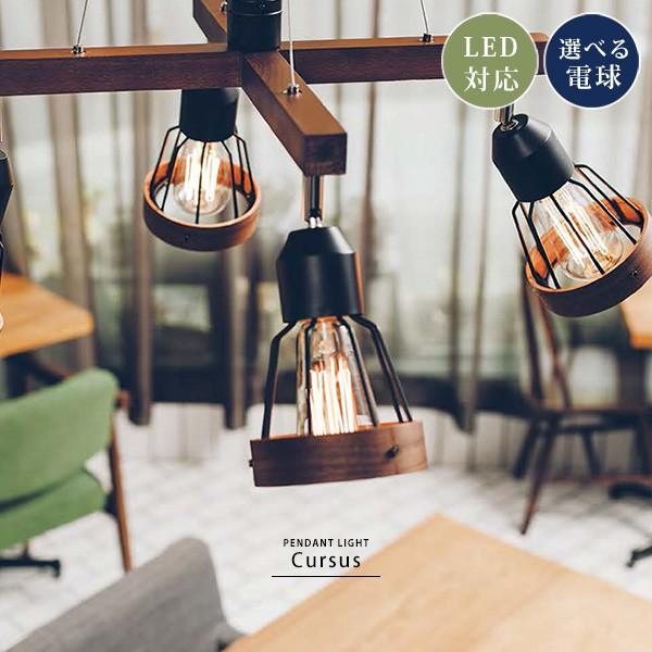 ペンダント ライト おしゃれ シーリング スポット 4灯 アンティーク ビンテージ アイアン ウッド 木 かわいい 北欧 カフェ 照明 Led 6畳 8畳 1人暮らし 新生活 If 3701 4 Lt Reech Online 通販 Yahoo ショッピング