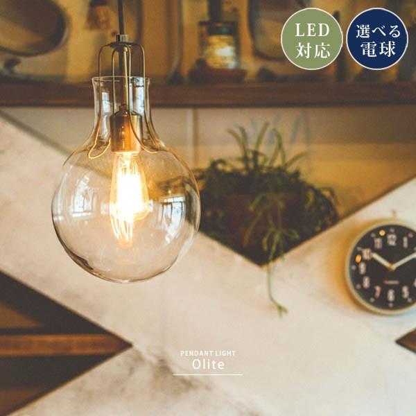 ペンダント ライト おしゃれ １灯 ダイニング キッチン カウンター 丸型 シンプル クリア ガラス レトロ アンティーク カフェ 天井 照明 インテリア Led If Lt 1607 10 Reech Online 通販 Yahoo ショッピング