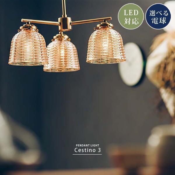 ペンダント ライト おしゃれ ３灯 照明 北欧 カフェ ガラス ゴージャス シャンデリア風 インテリア リビング ダイニング 6畳 4 5畳 Led １人暮らし 新生活 If Lt 3567 9 Reech Online 通販 Yahoo ショッピング