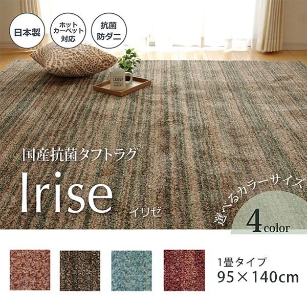 ラグ 半畳 0.5畳 長方形 95cm×140cm シャギー カーペット ふかふか