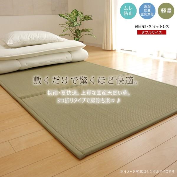 い草マットレス 敷きパッド ベッド用マット ダブルサイズ 寝ござ ひんやり 涼感 夏快適 涼しい 調湿 除湿 国産 い草 ベビーマット プレイマット Ih S3 Reech Online 通販 Yahoo ショッピング