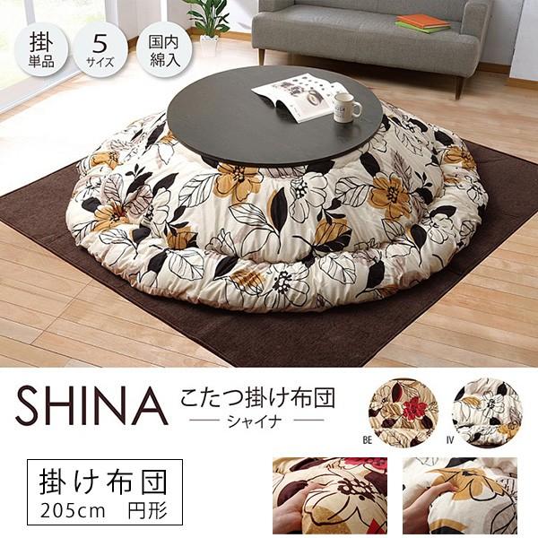 こたつ布団 円形 こたつ掛け布団 丸型 円卓用 直径 5cm 国産 日本製 厚掛け かわいい カジュアル 北欧 おしゃれ モダン 花柄 リーフ柄 Buyee Buyee 提供一站式最全面最專業現地yahoo Japan拍賣代bid代拍代購服務 Bot Online