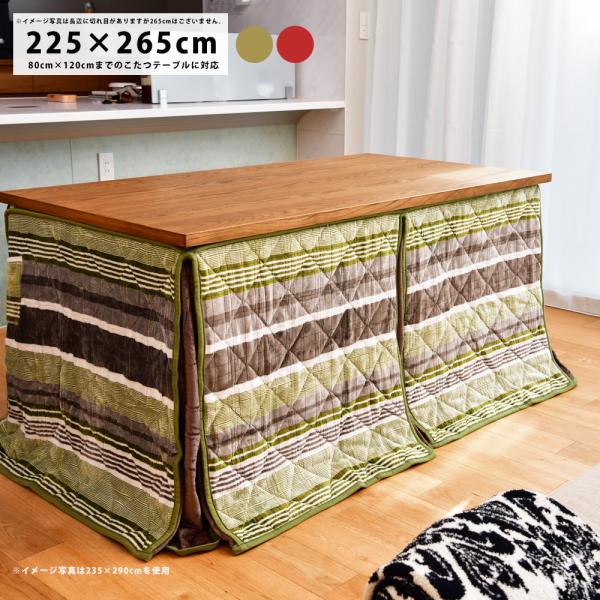 ■特長ジャガード織の凹凸感が特徴的な素材感があるこたつ布団です。お部屋の雰囲気気を崩さない淡い色目とカジュアルでお部屋に合いやすいストライプ柄にしました。コントローラー収納ポケット付き部分暖房のコタツは電気代もおトクです。■素材素材:表地ポ...