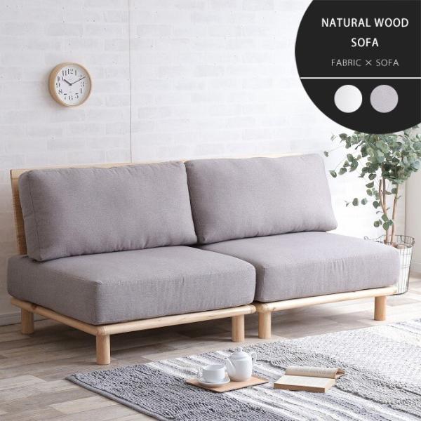 ソファ ソファー 二人用 ラブソファ 2Pソファ 1人掛けに分割可能