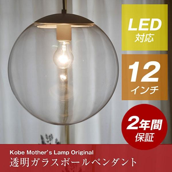 ペンダントライト 1灯 クリアガラス 乳白ガラス ボール 球体 シンプル