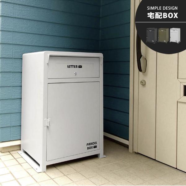 宅配box 宅配ボックス ポスト 郵便受け Post 大容量 頑丈 シンプル 鍵付き 安全 玄関 外構 おしゃれ アメリカン インダストリアル カフェ 完成品 Kou Reech Online 通販 Yahoo ショッピング