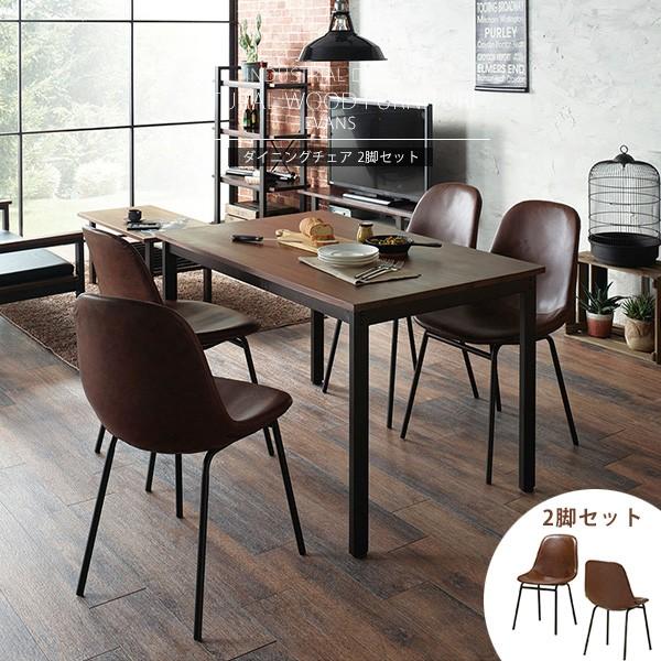 001 LCC Cafe Chair ブラウン木製ダイニングチェア2脚セット