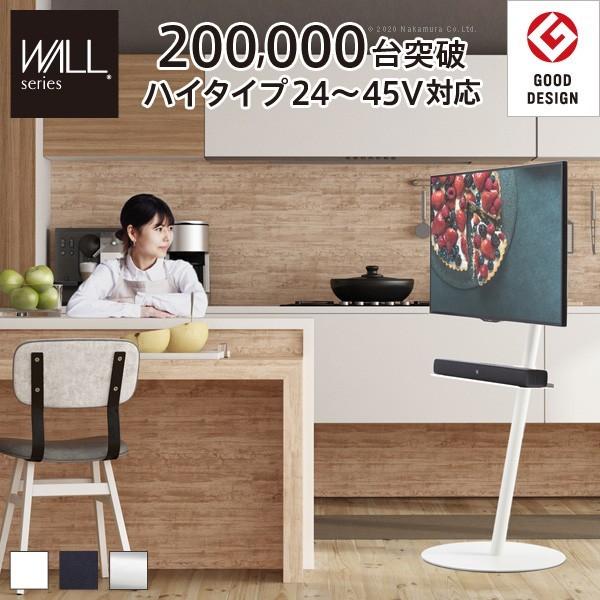 テレビ スタンド 壁面 24 〜 45 インチ 24V 45V 薄型テレビ 液晶 4K
