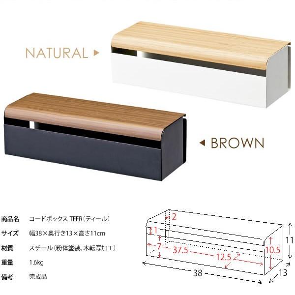 コード収納 配線収納 コードボックス ケーブルボックス デスク周り 机周り テレビ周り パソコン周り 配線スッキリ 整理 木目 収納 おしゃれ 在宅 テレワーク Buyee 日本代购平台 产品购物网站大全 Buyee一站式代购 Bot Online