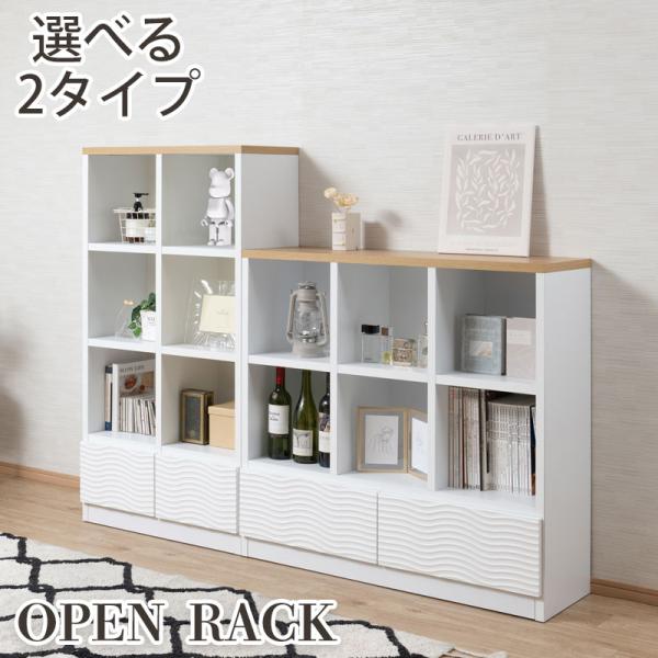 D 新品 シェルフ 飾り棚 収納棚 ディスプレイラック リビング収納 北欧 オープンラック ディスプレイラック リビングボード シェルフ 飾り棚