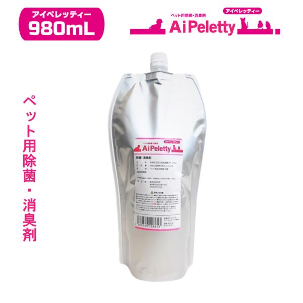 他サイト： ペット用 強力 除菌 消臭剤 アイペレッティー Peletty 詰替え用 980ｍL パック 動物病院 ブリーダー 使用 おしっこ 犬 猫 インコ 生活臭 ウィルス 除菌の商品画像