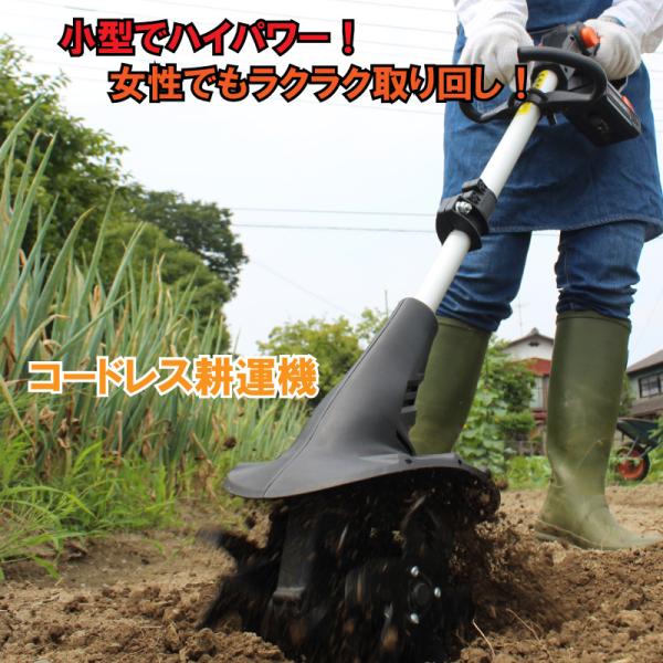 耕運機 コードレス耕運機 Pro LE C20-JP-B 充電式 24V YARD FORCE 