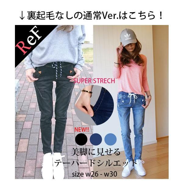 裏起毛 デニム レディース ストレッチ ジーンズ パンツ テーパード ウエストリブ ゴム あったかい 防寒 防風 送料無料 D 0015 Ref 通販 Yahoo ショッピング