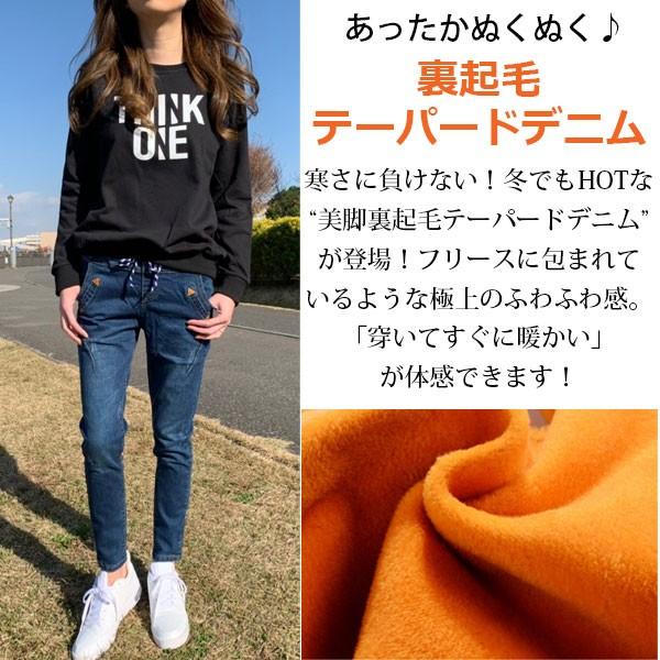 裏起毛 デニム レディース ストレッチ ジーンズ パンツ テーパード ウエストリブ ゴム あったかい 防寒 防風 送料無料 D 0015 Ref 通販 Yahoo ショッピング