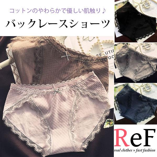 ショーツ パンティ パンツ レディース コットン 下着 インナー レース 綿パンツ スタンダード 綿 ストレッチ ゴム 可愛い 送料無料 I 0019 Ref 通販 Yahoo ショッピング