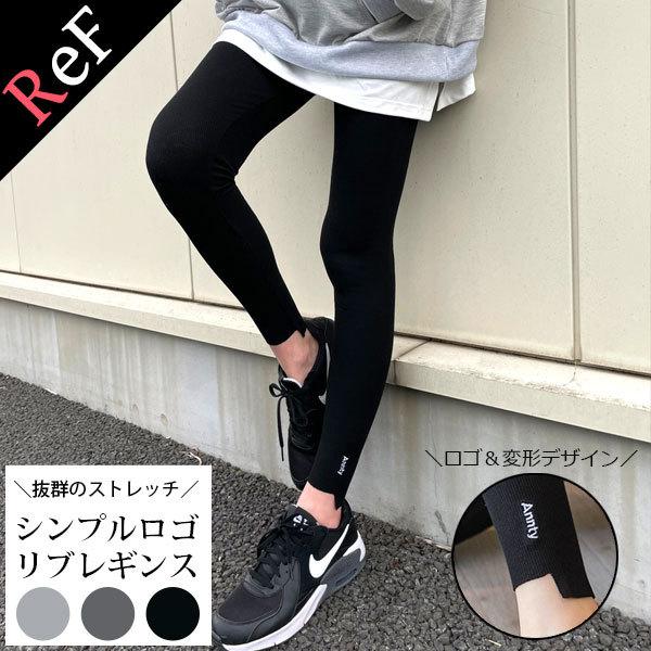 レギンス パンツ リブレギンス ロゴ ストレッチ リブ スポーツ ヨガ