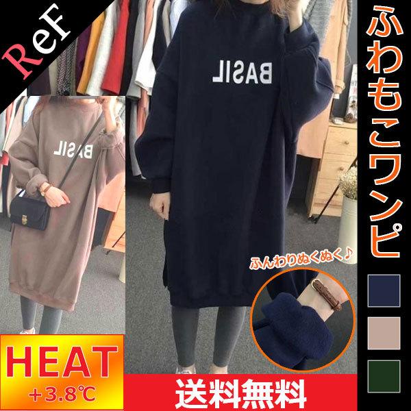 スウェットワンピース 裏起毛 レディース ワンピース あったか チュニック ロング トレーナー 英字ロゴ 長袖 T 0065 Ref 通販 Yahoo ショッピング
